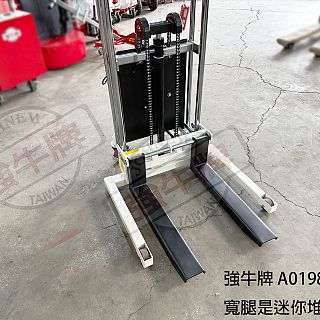 協牛企業,強牛牌,迷你堆高機客製寬腿,天車式遙控器上升下降,A01980BE21