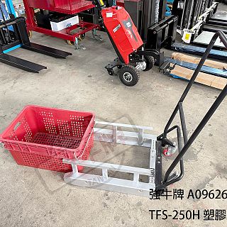 TFS250H,柚子籃水果籃塑膠籃移動推車,a09626bh08