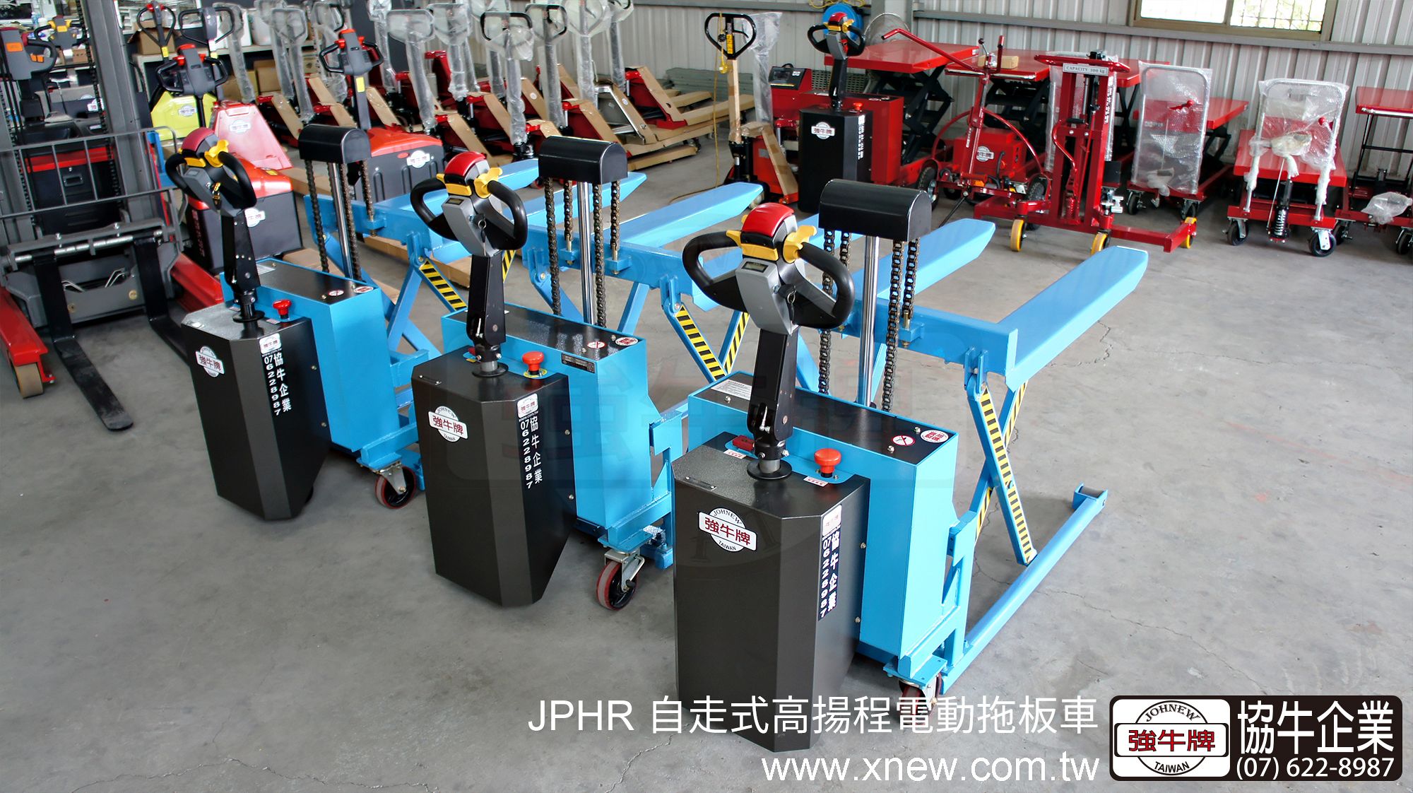 強牛牌JPHR自走式高揚程電動拖板車, 藍色後面展示, 操作桿及井及開關展示