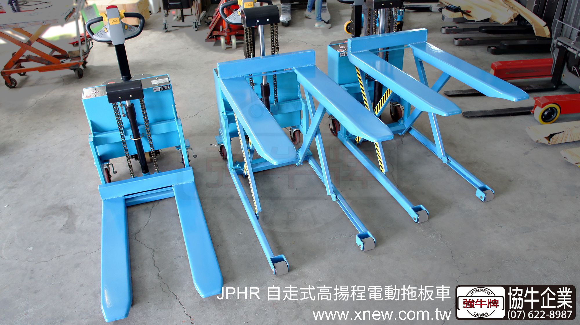 強牛牌JPHR自走式高揚程電動拖板車, 藍色正面展示, 三台機台揚高最高位及最低位同時展示